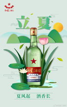 借势营销哪家强？酒类品牌立夏借势营销大盘点