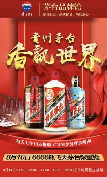 酒仙网加码新零售业务,营销模式如何玩出新花样